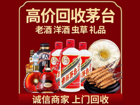 ​彭水县名酒回收多少钱？