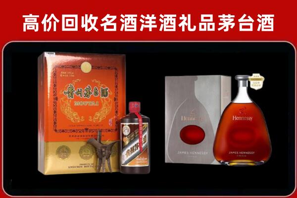 彭水县回收轩尼诗