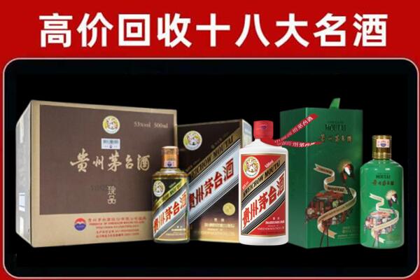 彭水县回收铁盖茅台酒