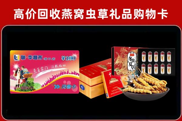 彭水县回收礼品卡